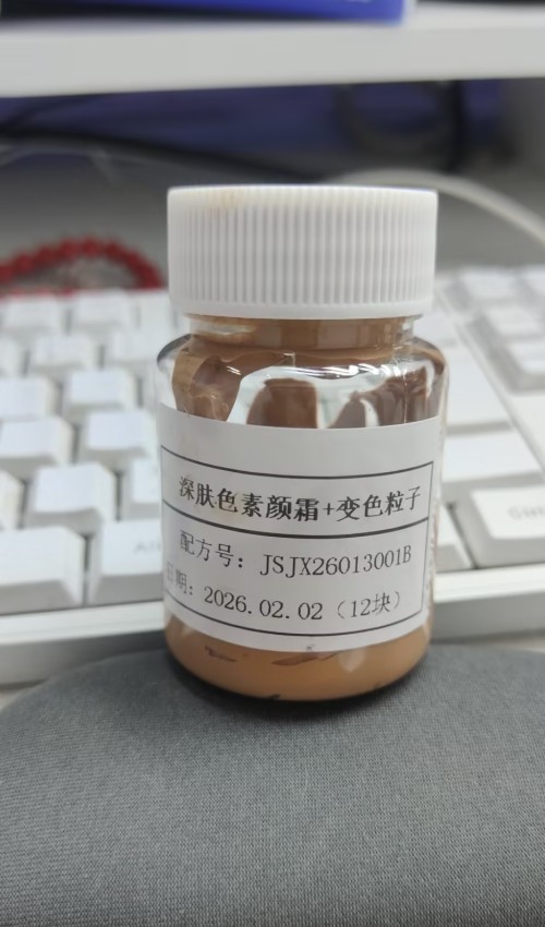 化妆品-深肤色素颜霜+变色粒子（JSJX26013001B）