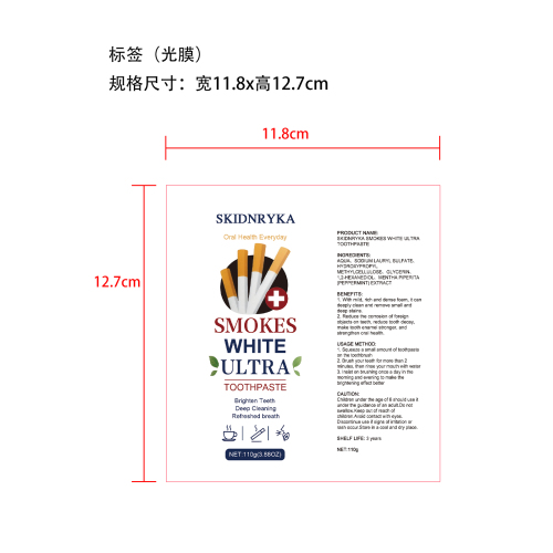 牙膏110g盒装标签(光膜 软管)