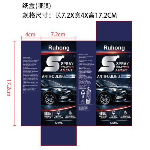 汽车镀膜喷雾纸盒(哑膜)OEM