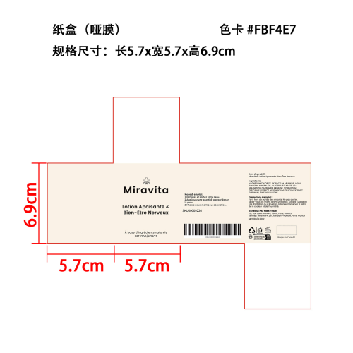 身体滋润乳液纸盒(哑膜,不用专色,尽量接近色号#FBF4E7)OEM