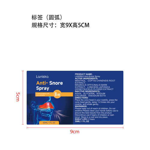 止鼾鼻清洁喷雾标签（圆弧）