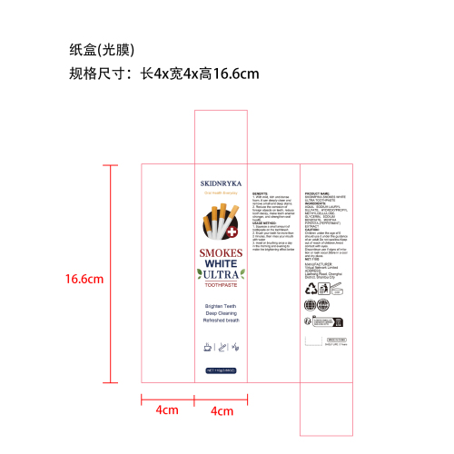 牙膏110g盒装纸盒(光膜)