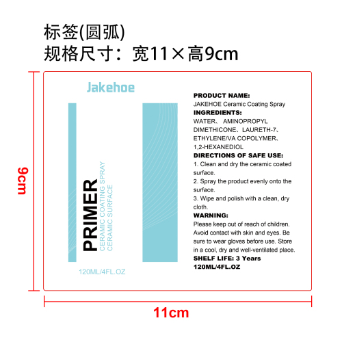 陶瓷涂层表面增亮剂标签（圆弧）