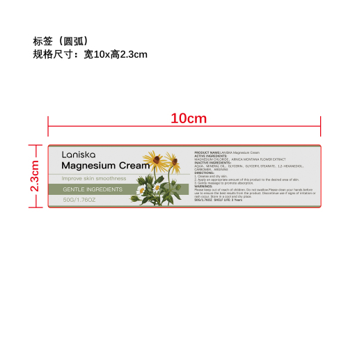 皮肤舒缓霜标签（圆弧）