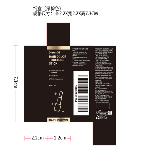 染发补染棒（深棕色）纸盒