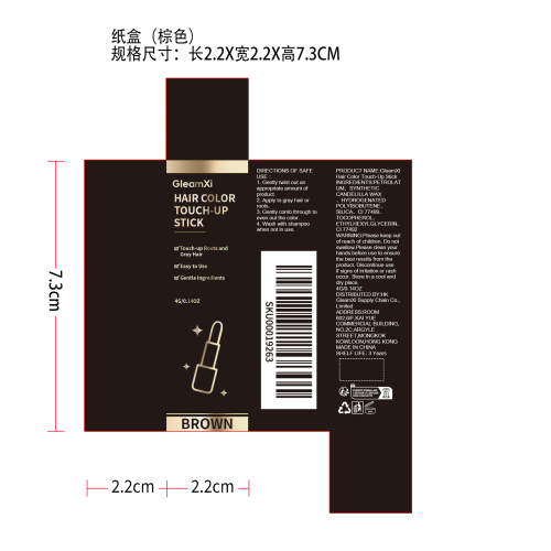 染发补染棒（棕色）纸盒