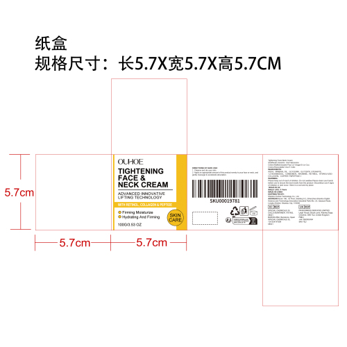 紧致面颈霜纸盒