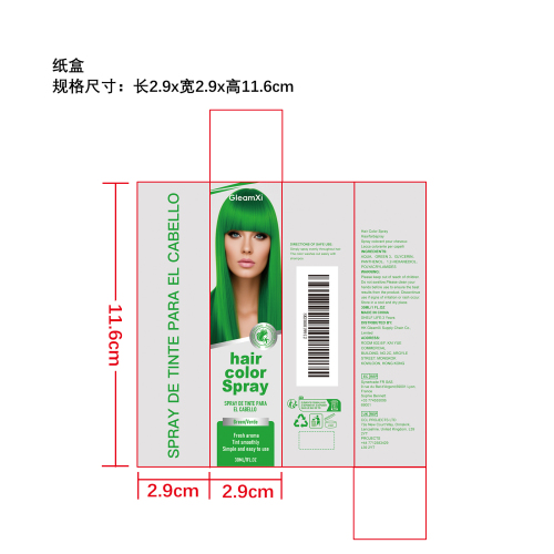 焕彩临时染发喷雾（绿色）纸盒