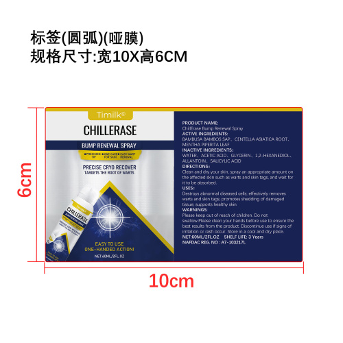 皮肤美净焕活喷雾标签(圆弧 哑膜)