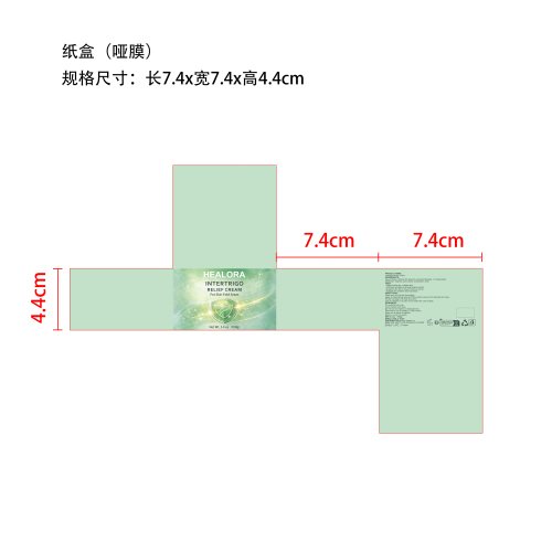 湿疹身体乳纸盒(哑膜)