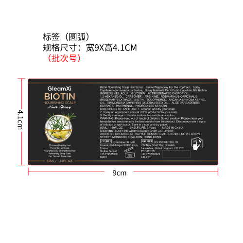 滋养头皮护发喷雾标签（圆弧）