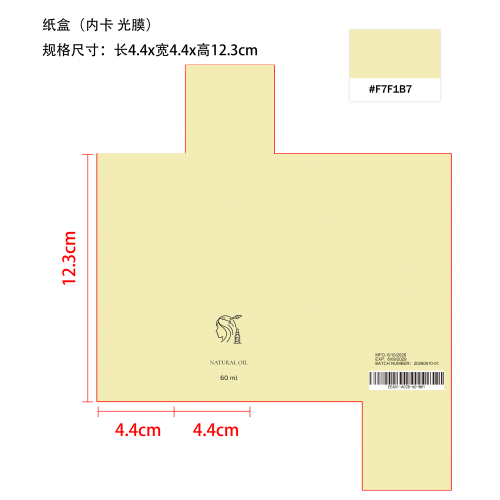 迷迭香护发精油纸盒(内卡 光膜)