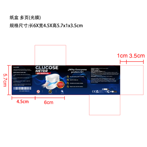 血糖监测仪纸盒(光膜 多页)(新内料尺寸)