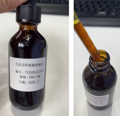 毛蕊花呼吸健康滴剂(瓶含料)