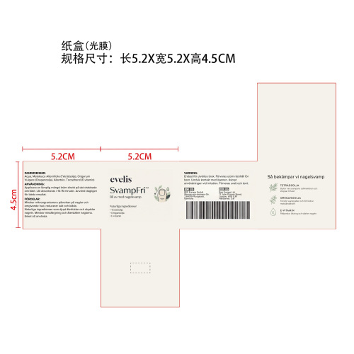 evelis指甲护理霜50g纸盒(光膜)
