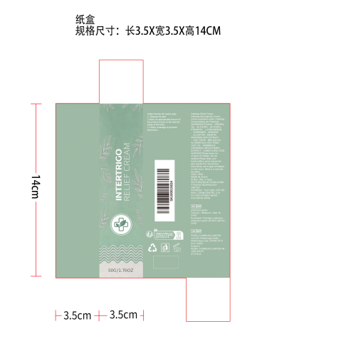 肌肤护理霜纸盒