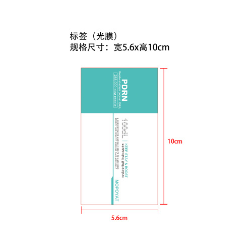 头皮护理精华笔标签(光膜)OEM