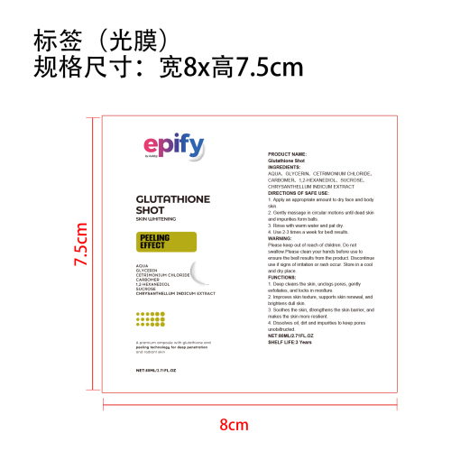 温和去角质凝胶标签(光膜)