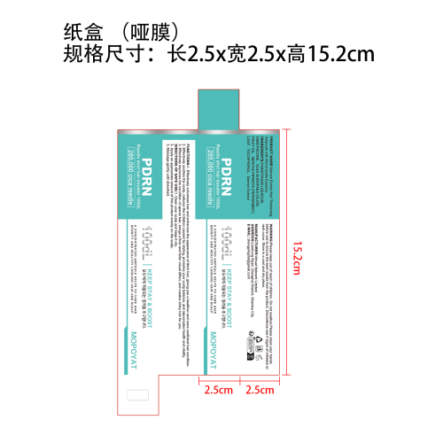 头皮护理精华笔纸盒(哑膜)OEM