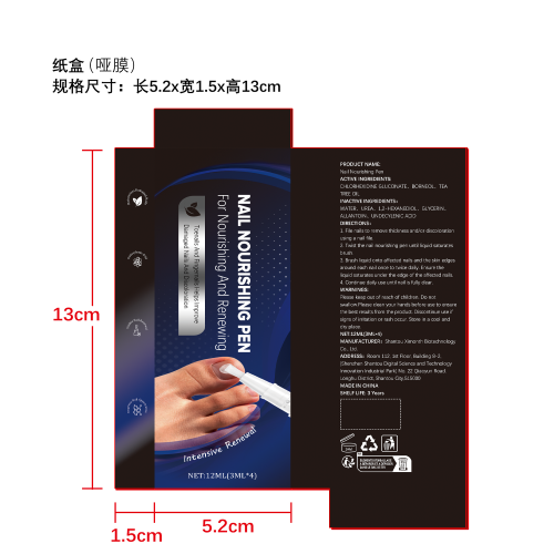 指甲滋养笔纸盒(哑膜)OEM