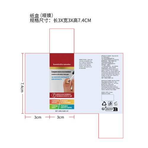 指甲护理液纸盒(哑膜)OEM