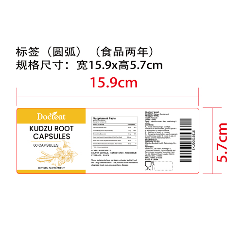 葛本复合营养胶囊（入口）标签（圆弧）（食品两年）