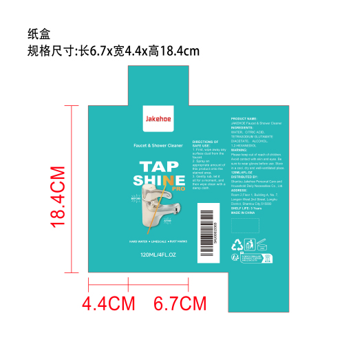 强效水龙头清洁剂纸盒
