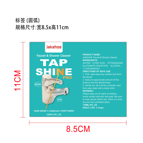 强效水龙头清洁剂标签（圆弧）