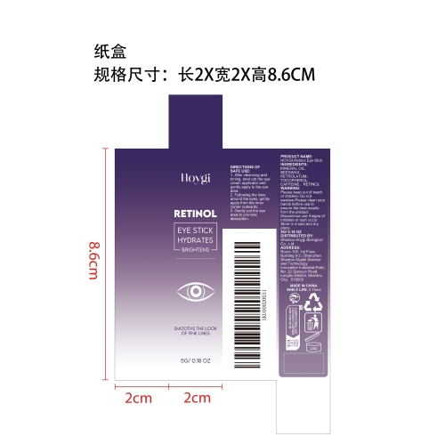 淡纹保湿眼霜棒纸盒