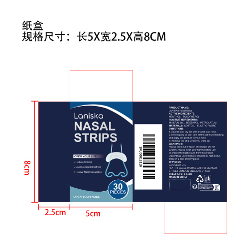 打止鼾睡眠鼻贴纸盒