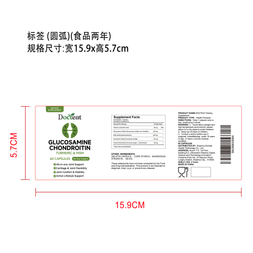 关节养护复合胶囊（入口）标签（圆弧）（食品两年）