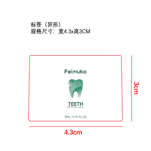 牙齿舒缓凝胶标签（异形）