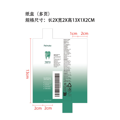 牙齿舒缓凝胶纸盒（多页）