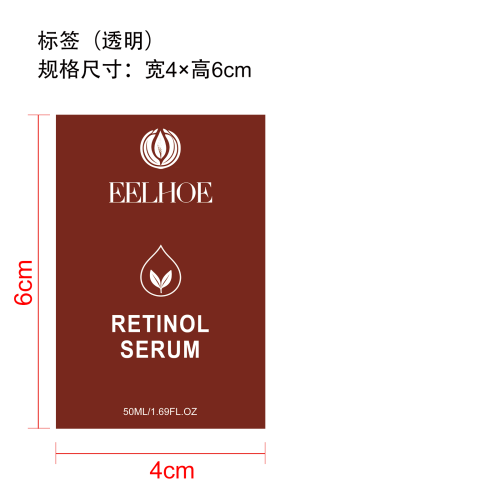 视黄醇补水精华标签（透明）