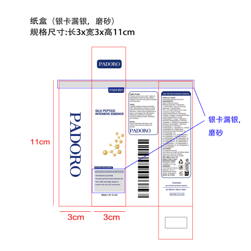 丝密蛋白肽收缩精华纸盒(银卡漏银 磨砂)