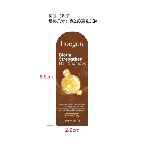 生物素健发洗发水标签（异形）