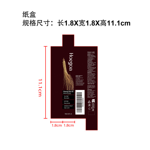 人参护发滚珠精油纸盒