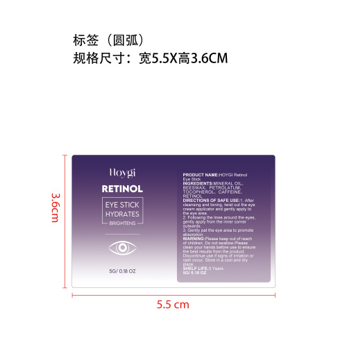 淡纹保湿眼霜棒标签（圆弧）