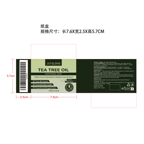 茶树油局部舒缓皂纸盒