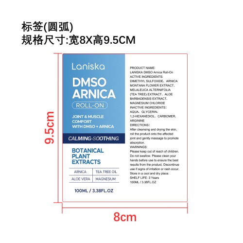 关节舒缓滚珠标签（圆弧）