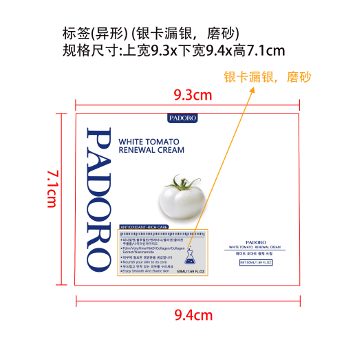 抗皱面霜标签(异形,银卡漏银,磨砂)