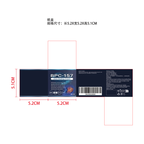关节养护霜纸盒