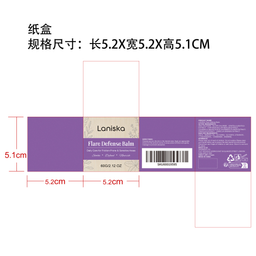 肌肤舒缓护理霜纸盒