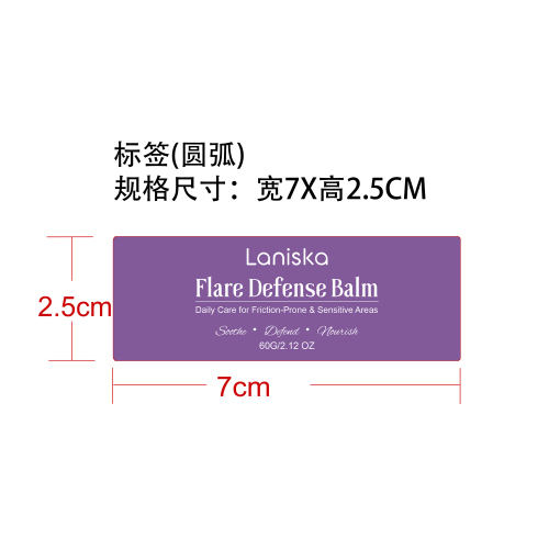 肌肤舒缓护理霜标签（圆弧）