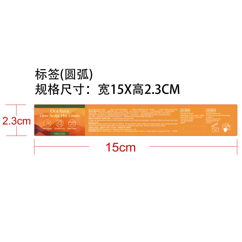 多效合一塑形紧致凝胶标签（圆弧）