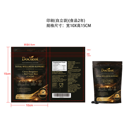 红曲米软胶囊印刷（自立印刷袋 食品2年）