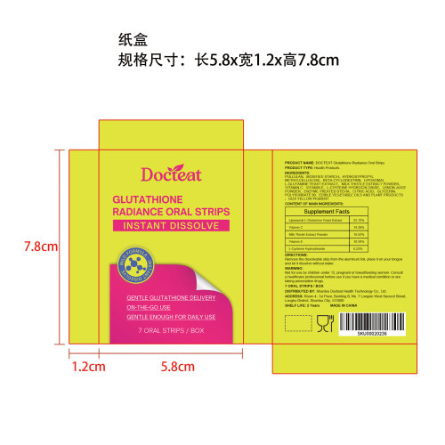 谷胱甘肽亮肤口腔贴纸盒（保质期2年）