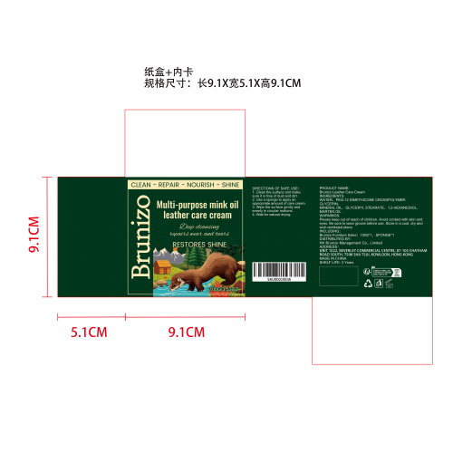 多功能水貂油皮革护理膏纸盒（内卡）