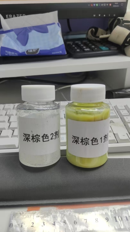 化妆品-深棕色AB剂染眉膏