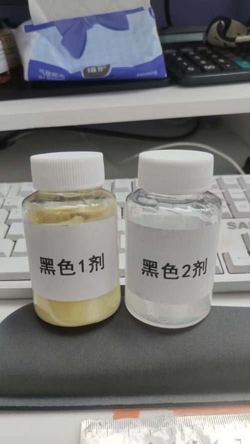 化妆品-黑色AB剂染眉膏